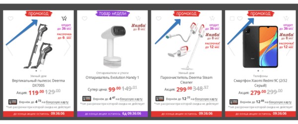 Xistore товары со скидками